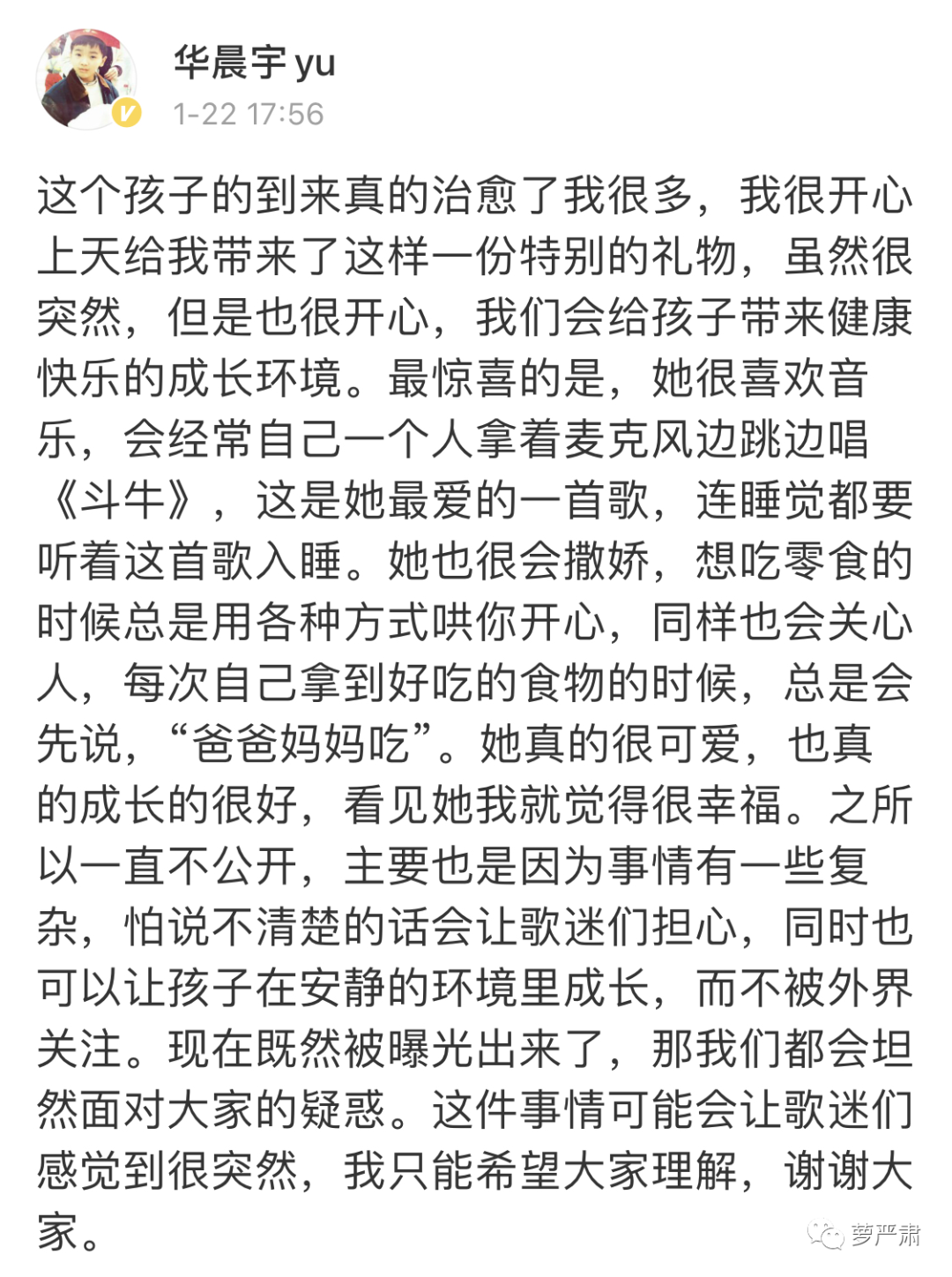 张碧晨火速辟谣新恋情(张碧晨偷偷生了华晨宇的孩子，预言家们早就知道了？)