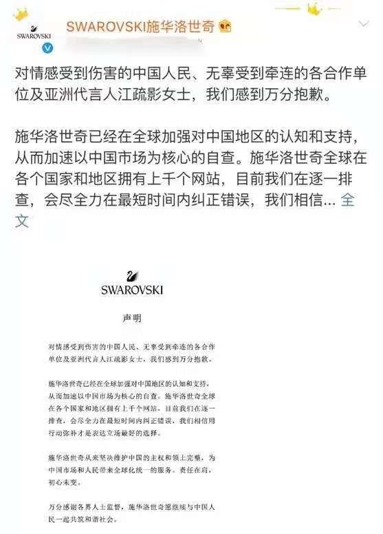 唐嫣官宣代言辱华品牌！不理粉丝吐槽坚持转发，争议行为不止一次