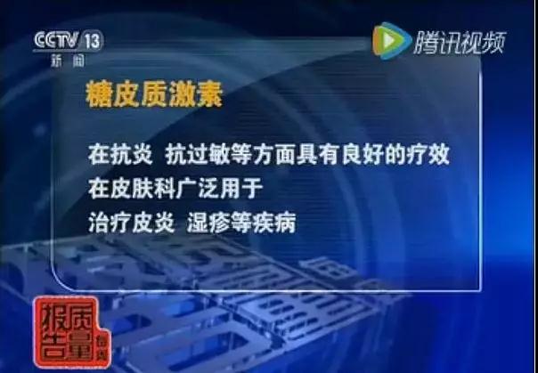 这里有一则化妆品非法添加激素的科普，请查收