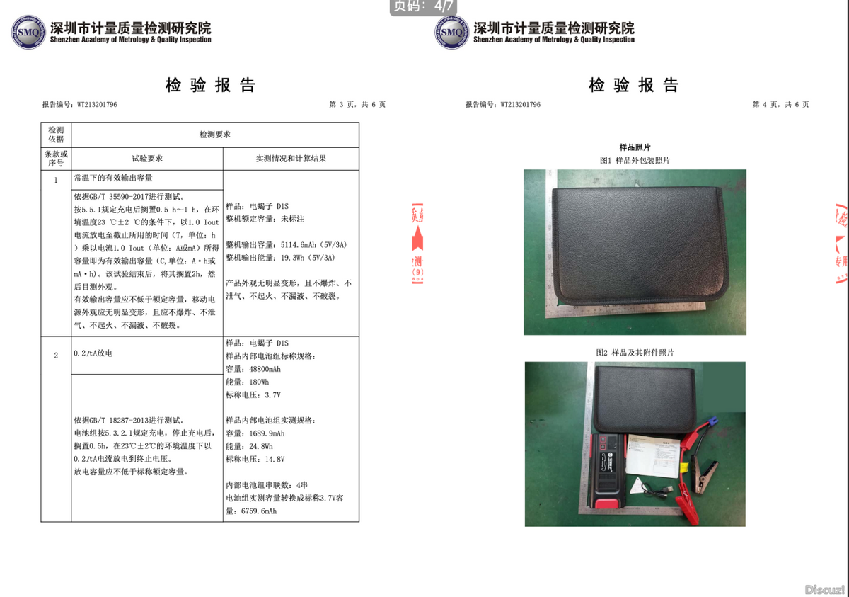 天气变冷，汽车应急启动电源成刚需，购买时一定要注意一点