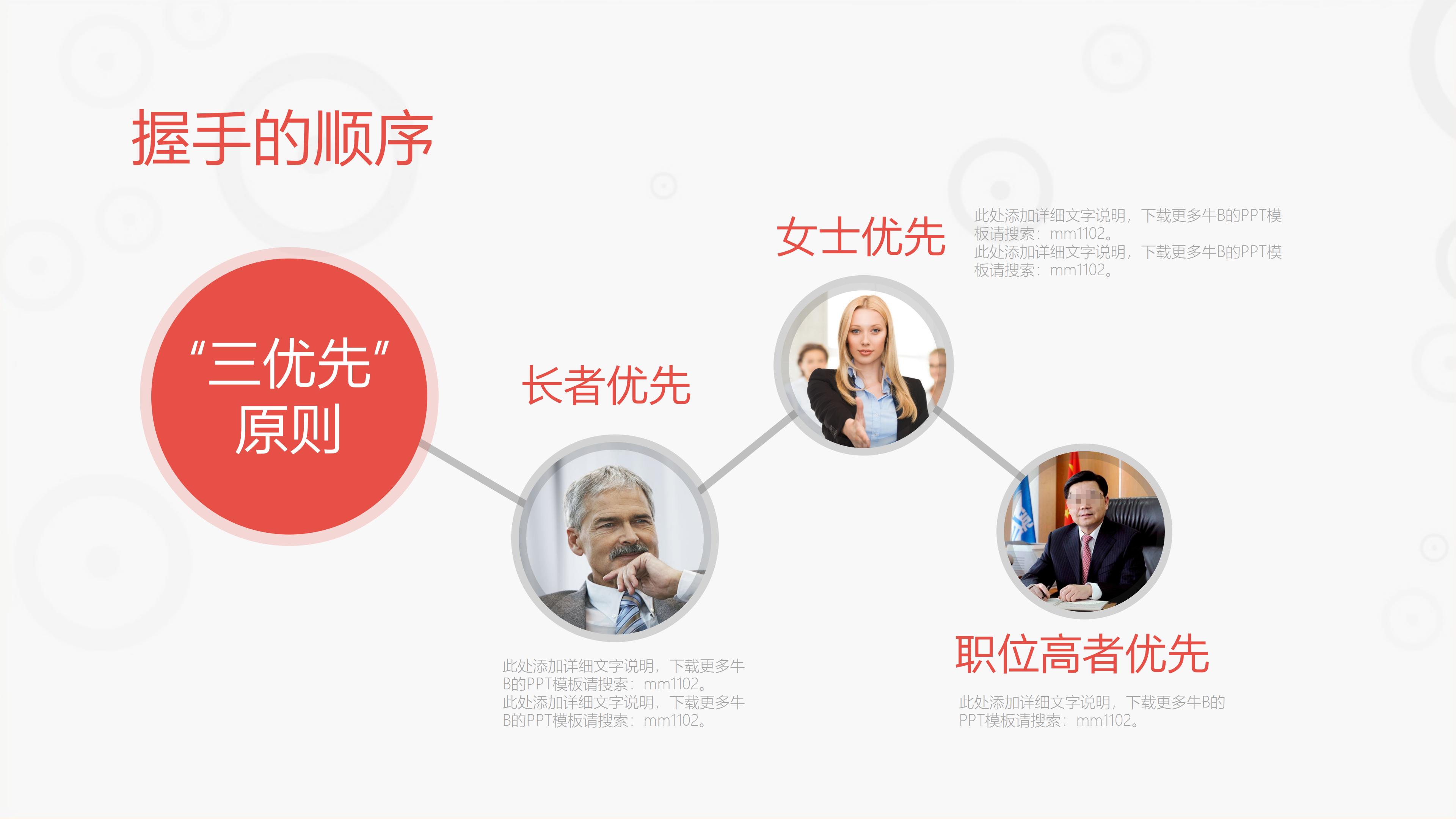 企业员工为什么学礼仪？这份十分详细的商务礼仪培训资料告诉你