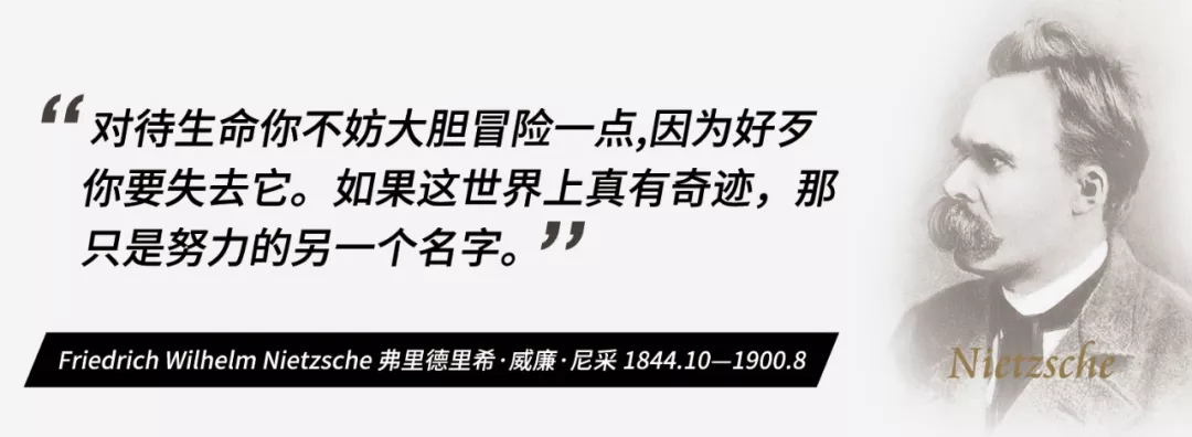 尼采这10句话，藏着人生必需的智慧，每一句都令人怦然心动