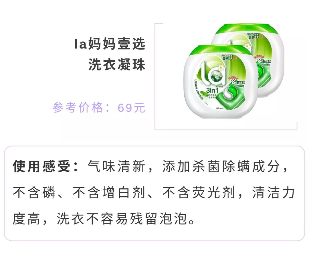 洗衣粉、洗衣液、洗衣凝珠大比拼,看完就知道雙11該買啥