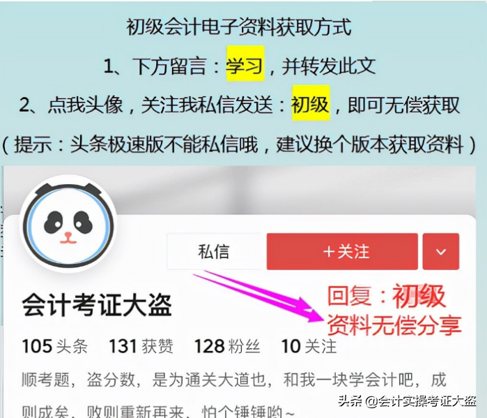 2022年的初级会计备考，别再啃书了三色笔记直接背，零基础一次过