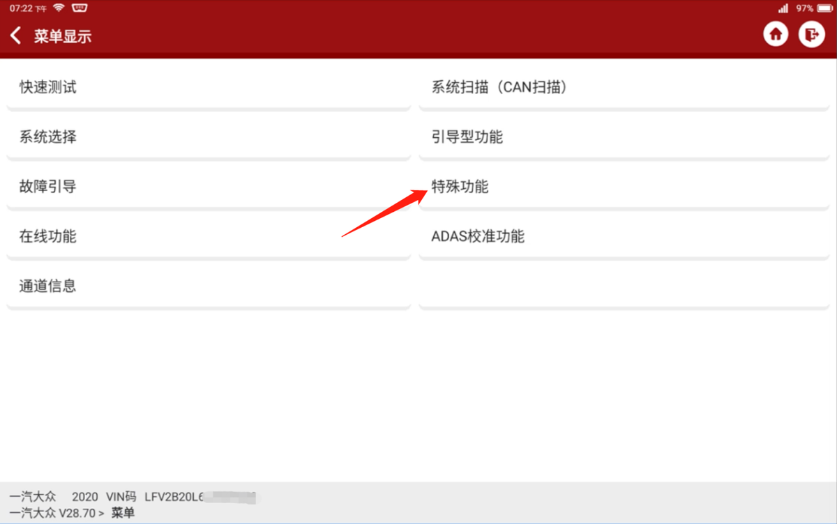 大众故障码P160900碰断切断已触发故障操作方法（3代方向机）