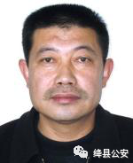 绛县警方公开通缉10名重大案件在逃人员