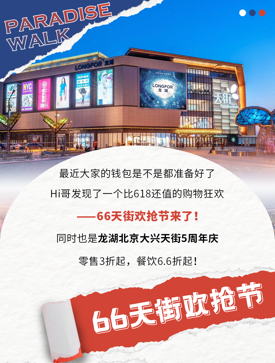 北京运动品牌折扣店人气爆棚，优惠力度超618，性价比之王引抢购热潮