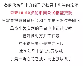 网警课堂丨揭秘“纯骗贷”如何让你一毛钱贷不到，还欠一屁股债！