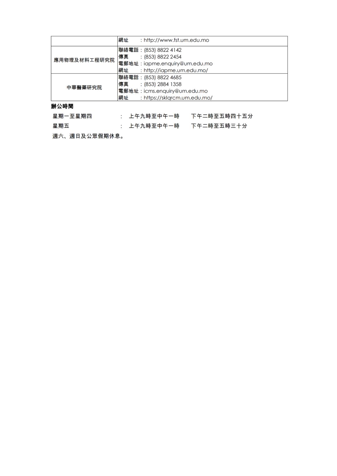 招收博士生！奖学金每月2万元