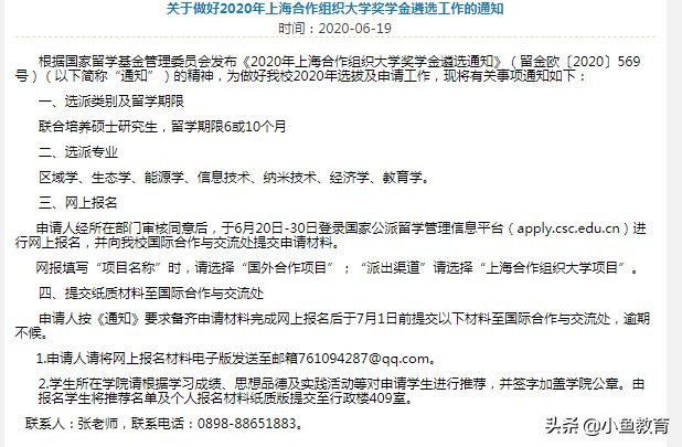 23个省中，2020年省内排名前5的大学！海南篇