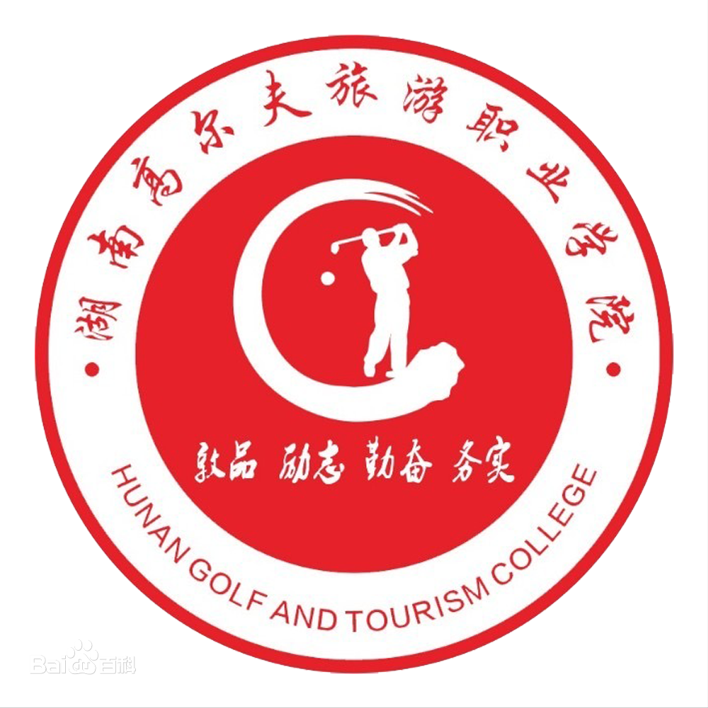 湖南省常德市—高校信息