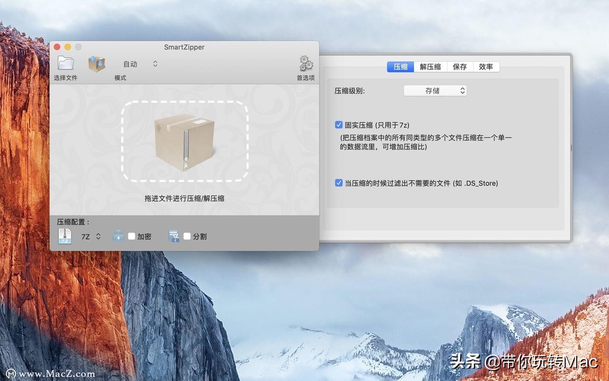 Smart Zipper for Mac(高效稳定的压缩/解压缩工具)