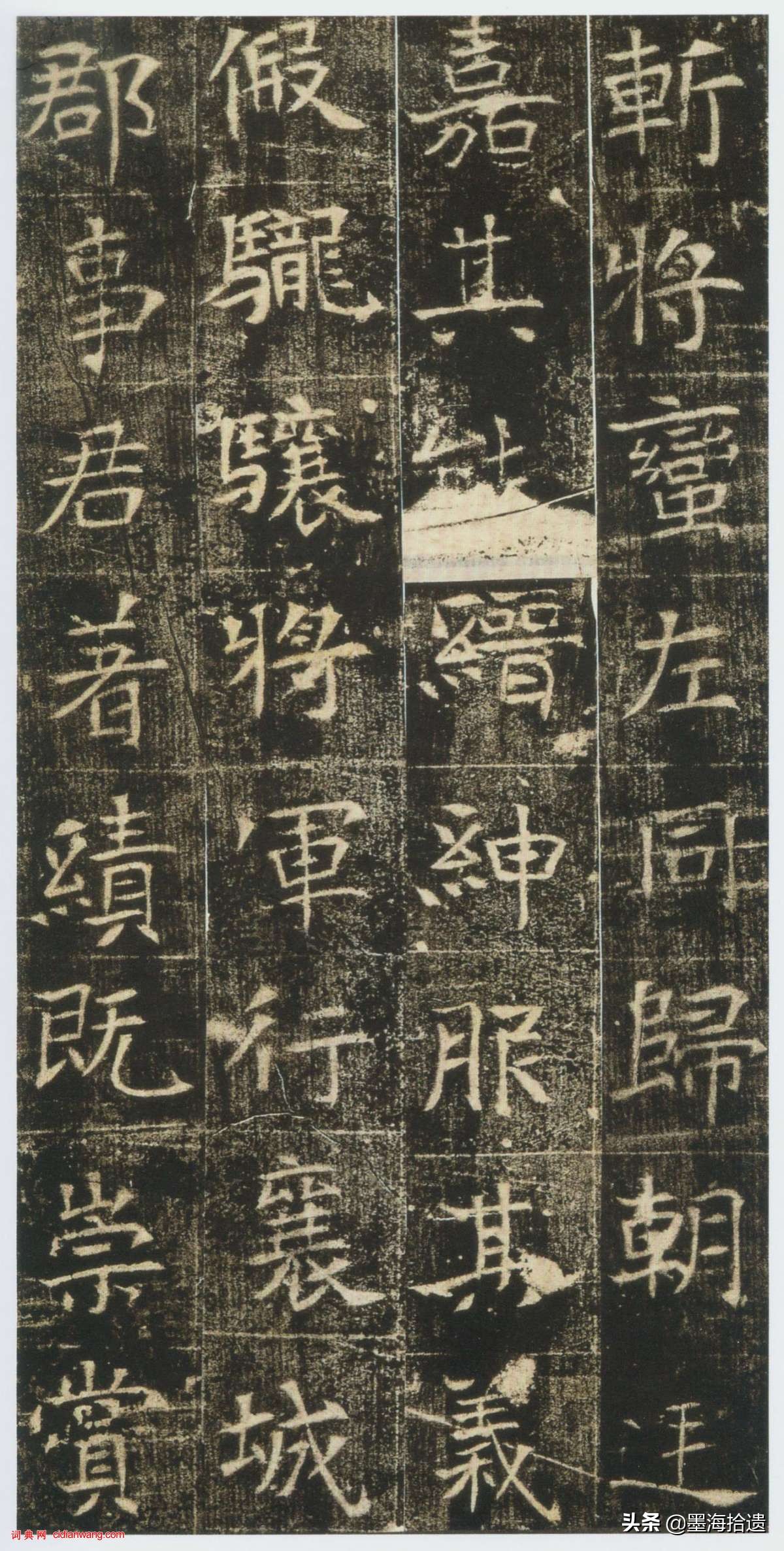 东魏楷书《高湛墓志》秀劲温雅，字形方扁，运笔雅正含蓄，欣赏了