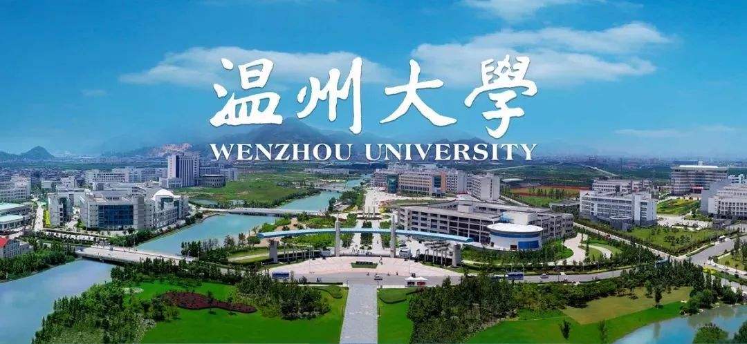 温州大学分数线（温州大学2020在浙江分专业录取最低分）
