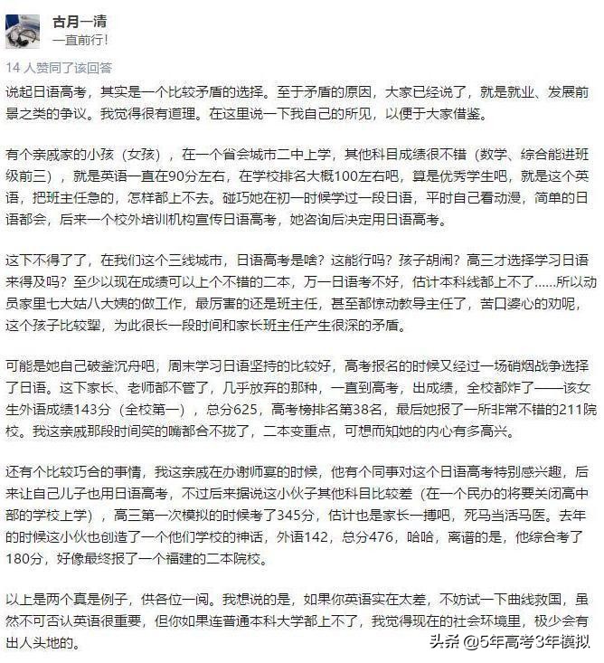 爆冷！原来高考真的可以不用考英语！