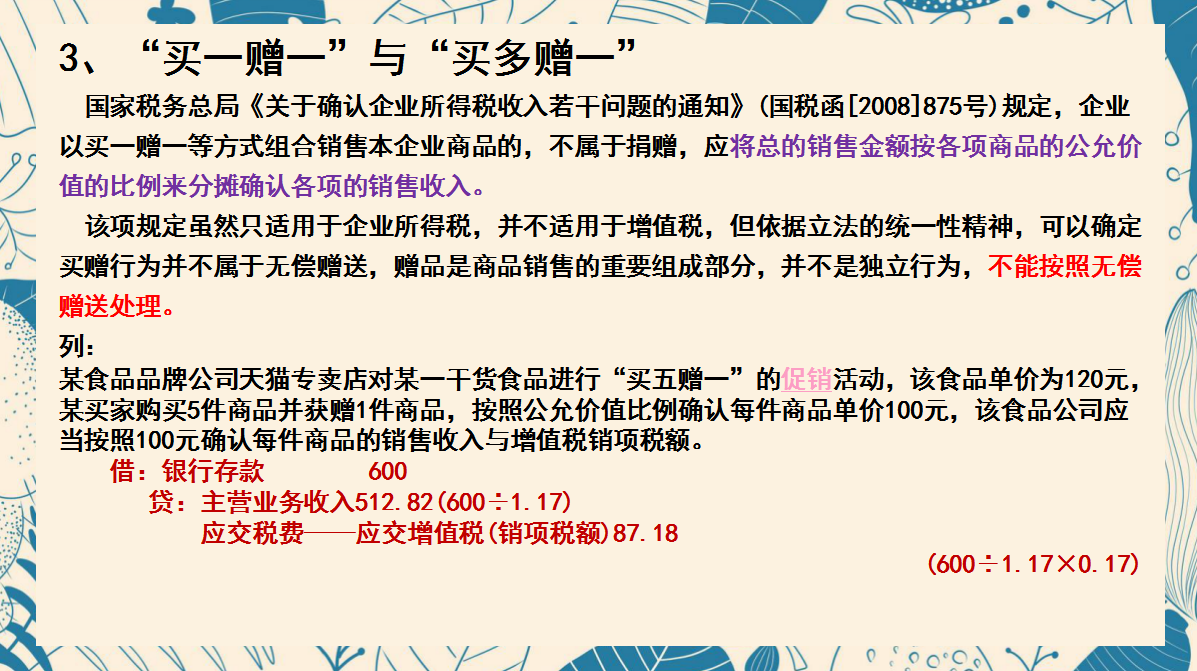 天猫电商会计账务处理怎么做？年薪50w财务经理带你玩转电商会计