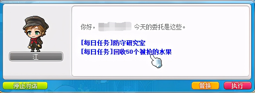 神秘河莫拉斯每日任务攻略