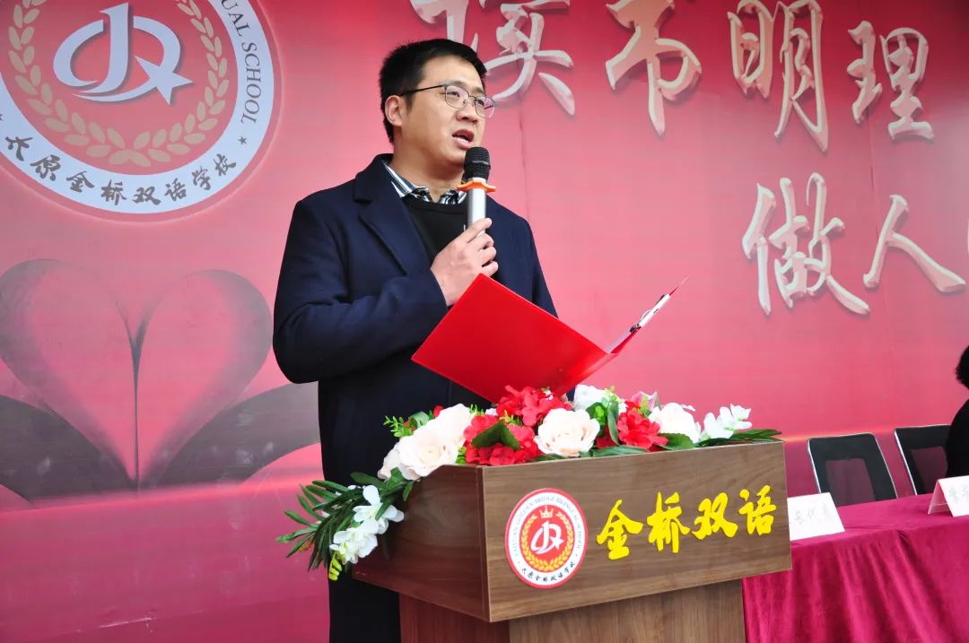 「校园热点」太原金桥双语学校2021届中考百日誓师大会