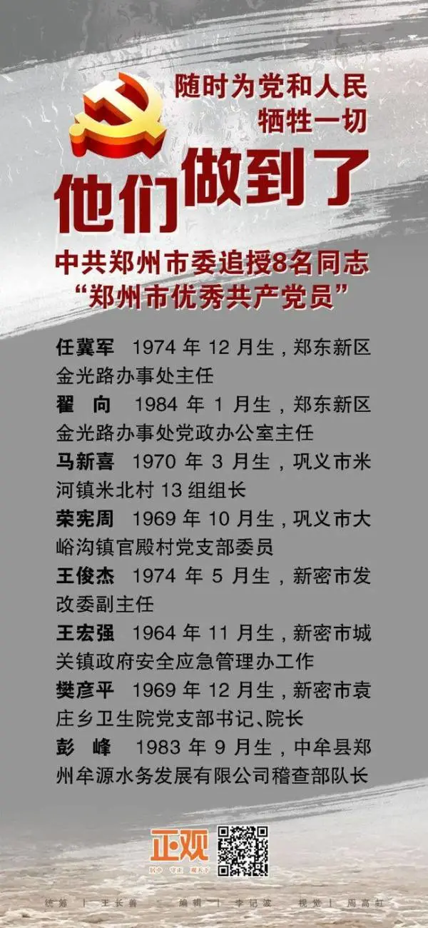 有一种奉献是燃烧自己照亮他人，用生命诠释大爱无疆的崇高精神。