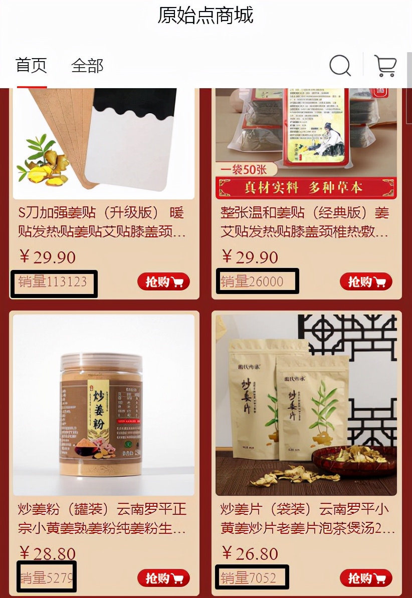 按摩和吃姜能治百病？这家培训机构靠此敛财数亿 曝光之后依旧活动
