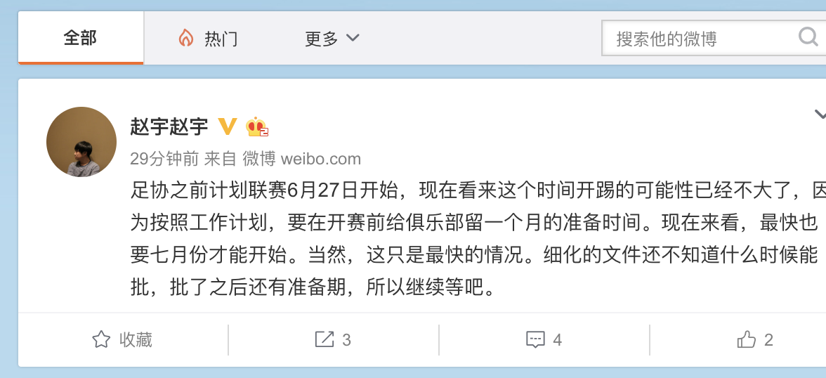 中超最快7月底能开战(中超6月开赛没戏，最早可能是在7月底，采用赛会制基本没悬念)