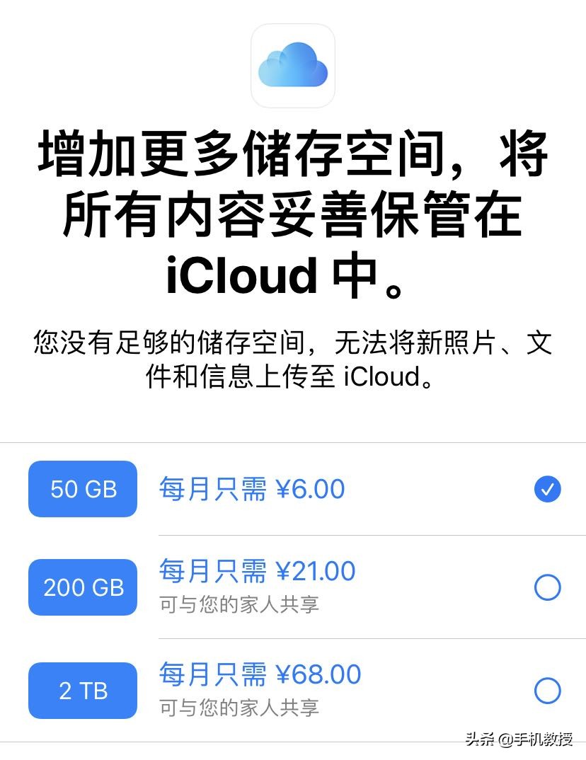 iPhone備份的4種方法，最后一種最好用，很多人都不知道