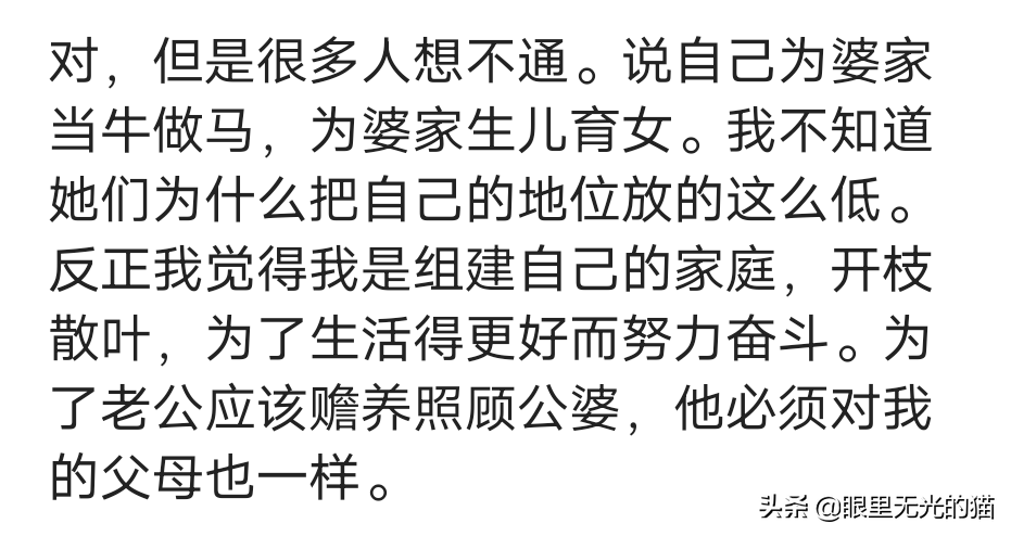 对婆家娘家哪一个亏欠更多？尽量对父母好一点，他们不会计较回报