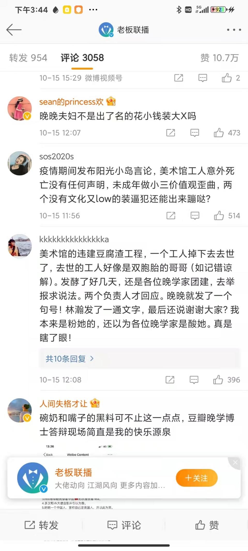 王思聪怒怼劳斯莱斯背后，疑与代言人有关，网友列其4宗罪