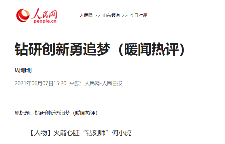 人民网、光明网、学习强国等央媒频频聚焦，陕西这所高职火了