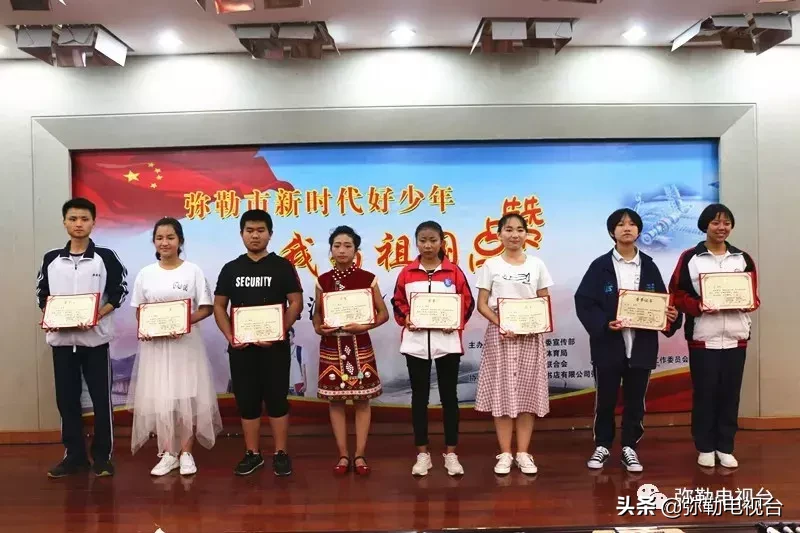 弥勒这几十名少年，真棒！有你母校的吗？
