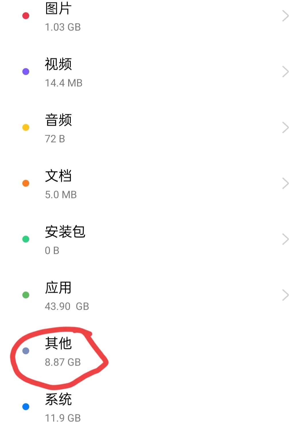 手机里被莫名占用的内存越来越多了，我来教你怎么彻底清理