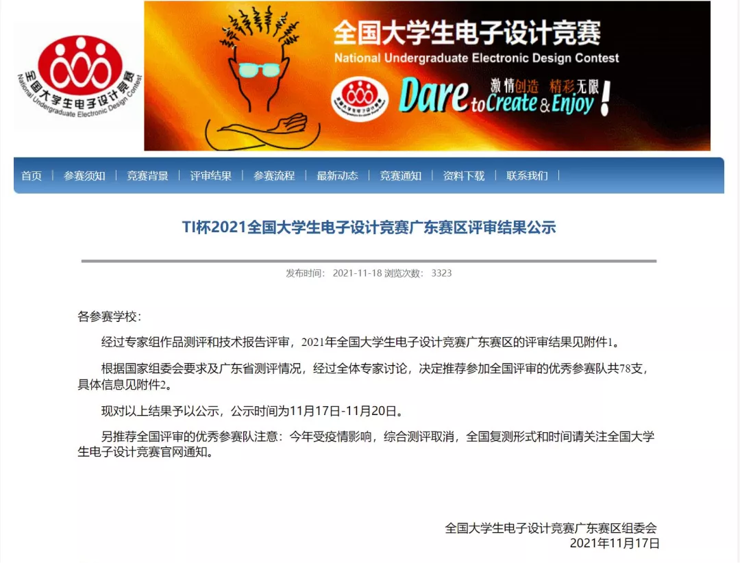 广州华立学院（广州华立学院）