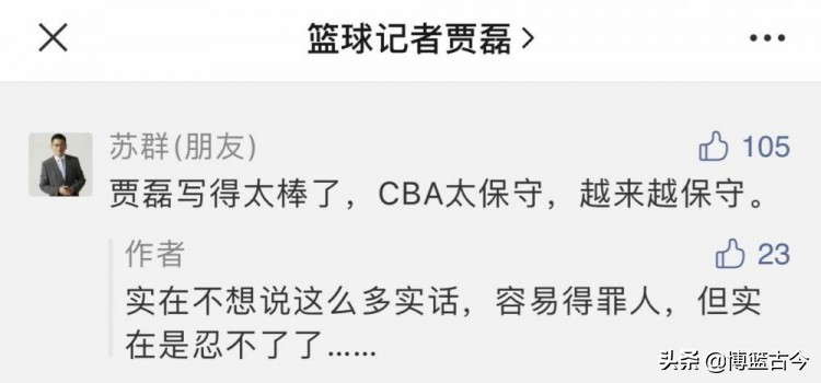 cba将失去意义裁判为什么害怕(比赛热度下跌，裁判昏哨连连，CBA发展为何不进反退？)