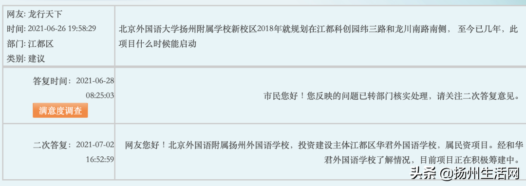 征地近500亩！扬州又将新建一所学校！在你家附近吗？