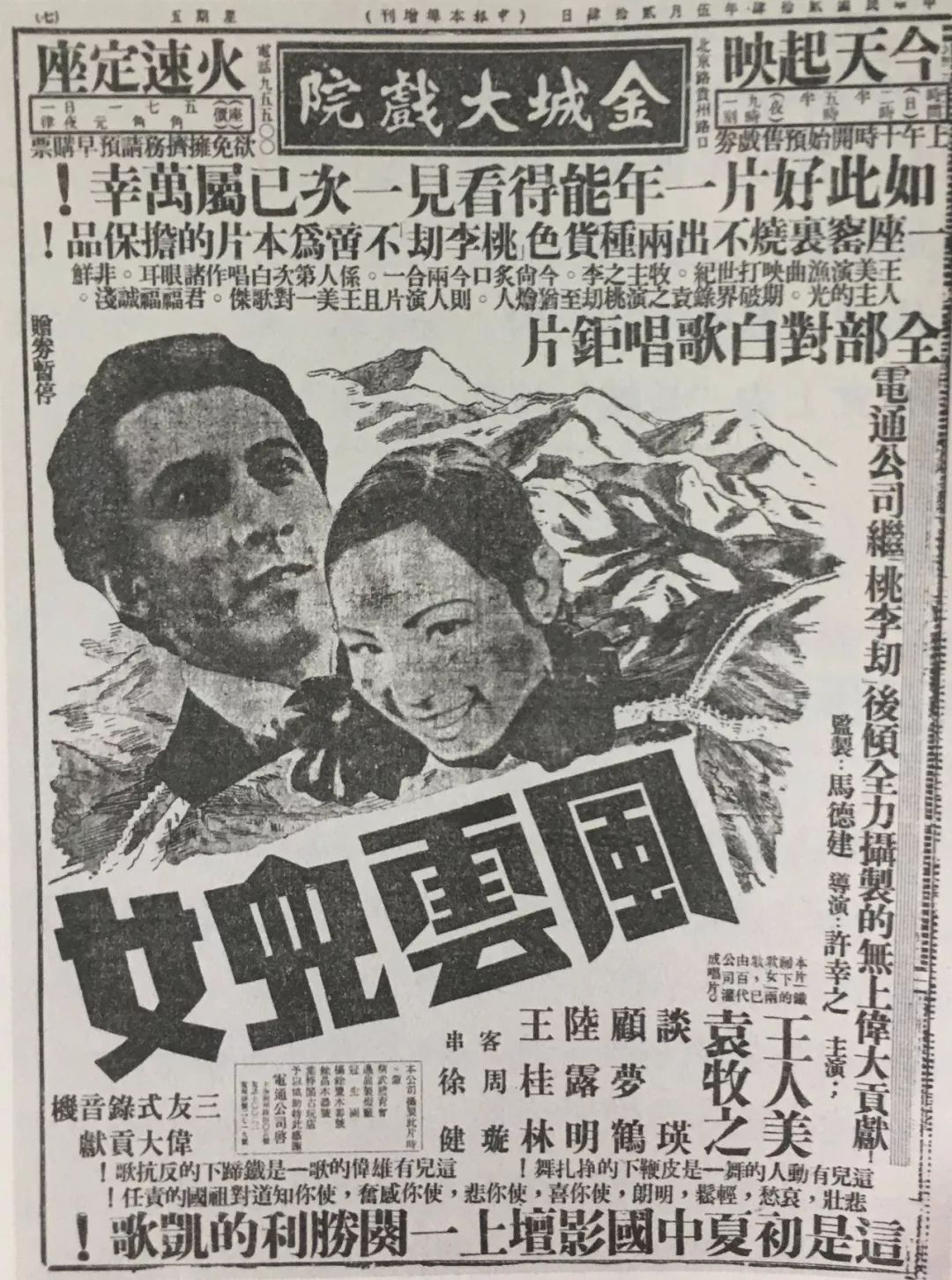 1934年，一女学生放弃明星梦，最终成了潜伏在蒋介石身边的听风者