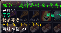 魔兽怀旧服：大地之击任务攻略见解