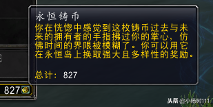 染血铸币怎么自己单刷（灰皮穆山兽缰绳）永恒岛坐骑攻略