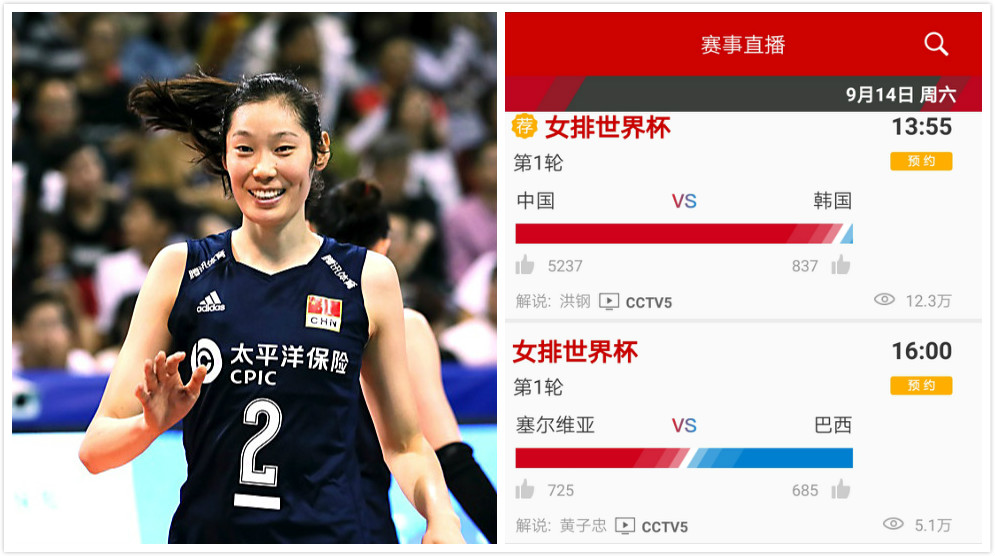 江蘇衛視女排世界杯（女排世界杯央視直播安排 洪鋼解說中國對陣韓國 黃子忠說塞巴之戰）