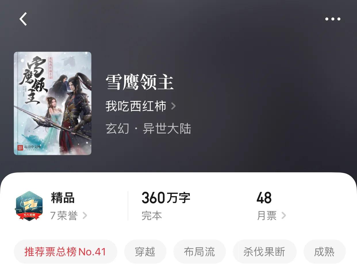 几本异世界精品完本小说，完本才是王道，不接受反驳