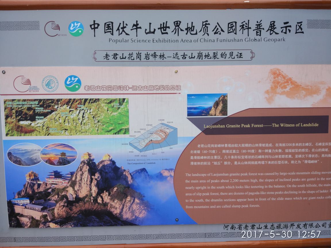 河南省南阳市旅游景区集锦