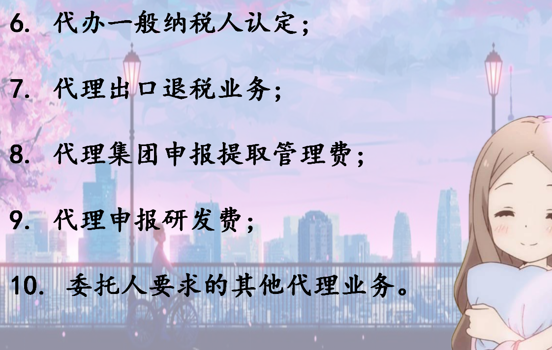 如何成为合格的代理记账会计，考验你的时候到了！超全的图文讲解
