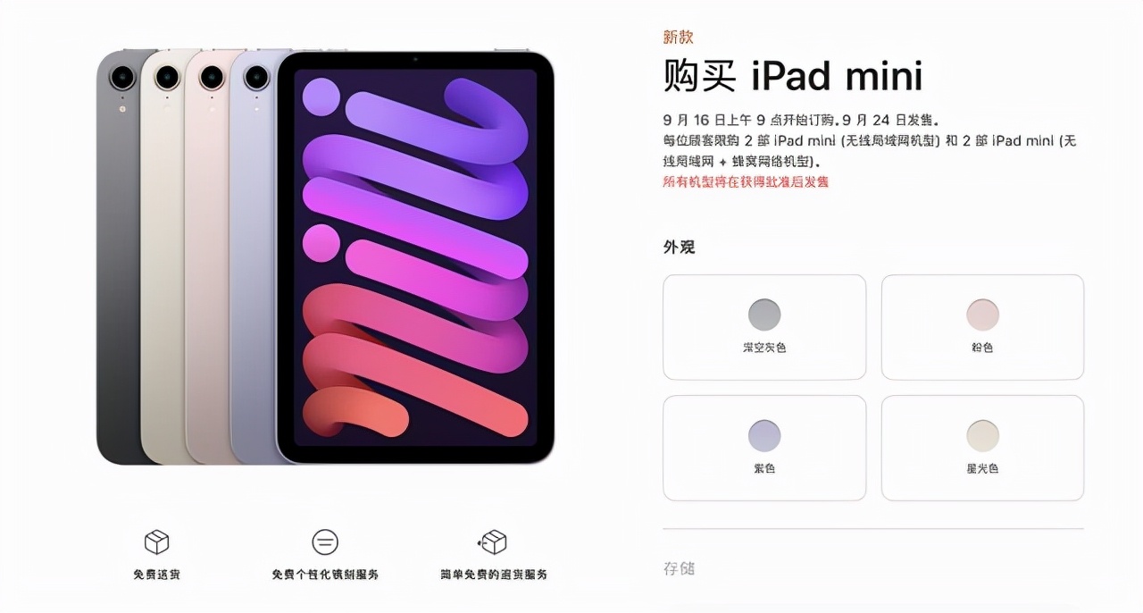 iPhone 13/新iPad/Apple Watch7，21款苹果新品秒懂