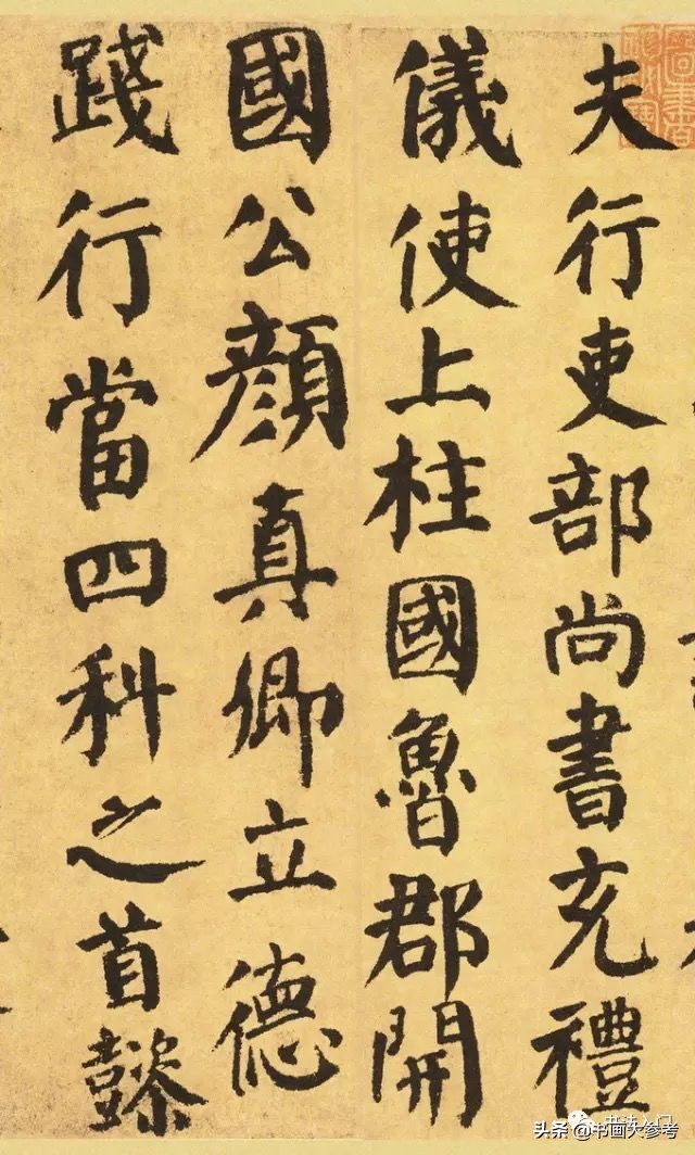经典的颜体书法图片唐书颜真卿的字体风格