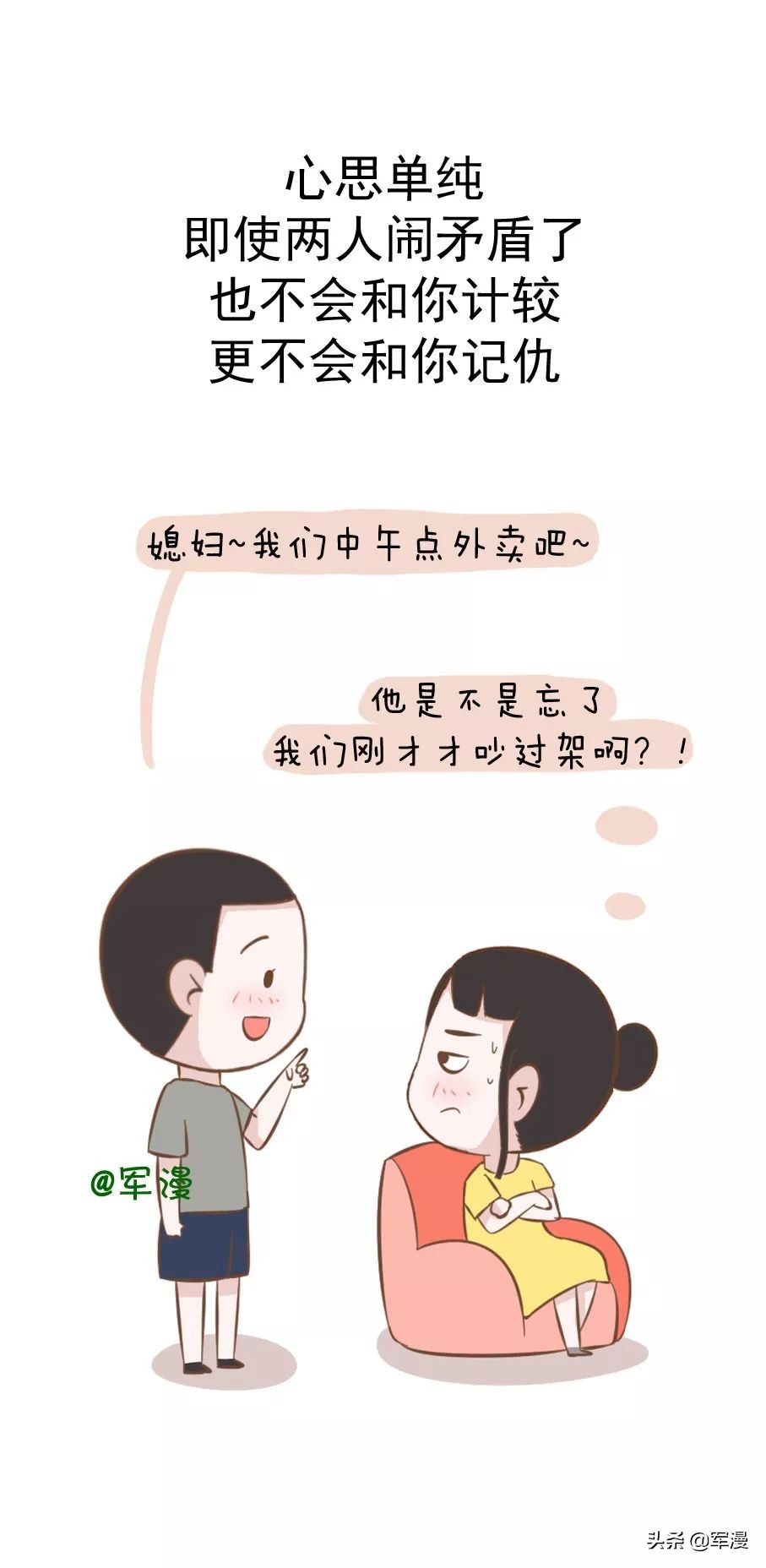 直男什么意思（为什么要和“直男”谈恋爱，姑娘们知道吗？）