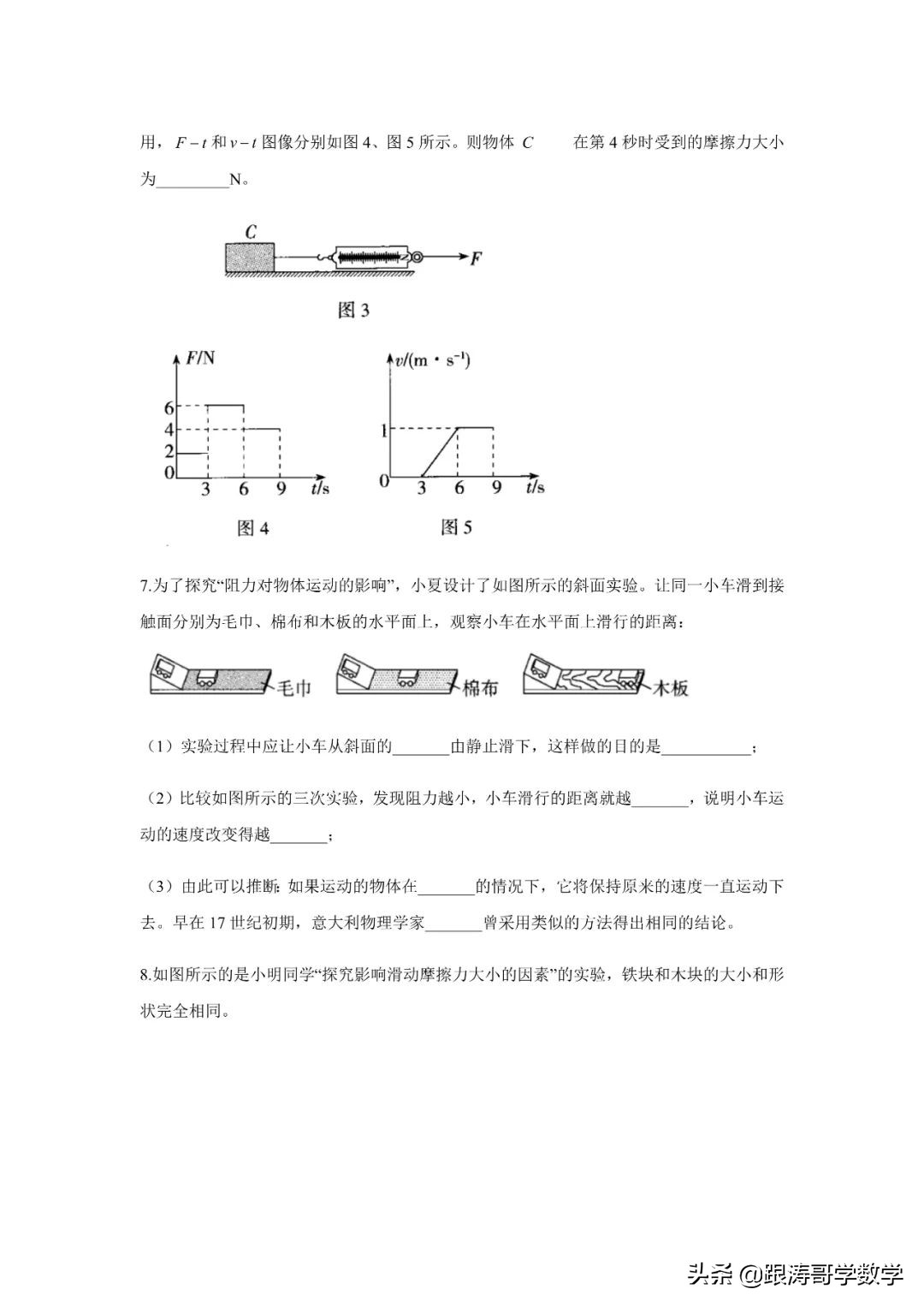 中考物理一轮复习实验大通关（专题训练）