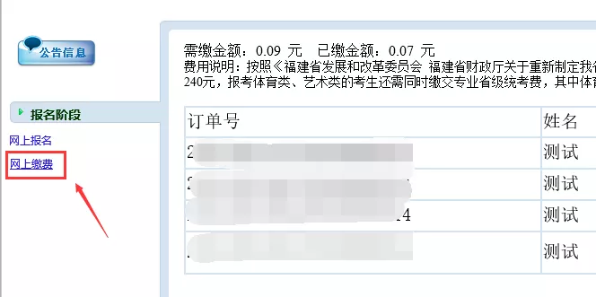 超全！图解2022福建高考报名详细流程，考生、家长看这篇就够了