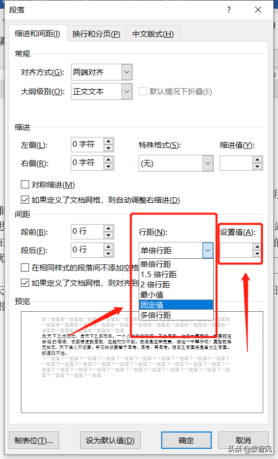 word文档字间距怎么调（word文档字间距怎么调视频）-第4张图片-昕阳网