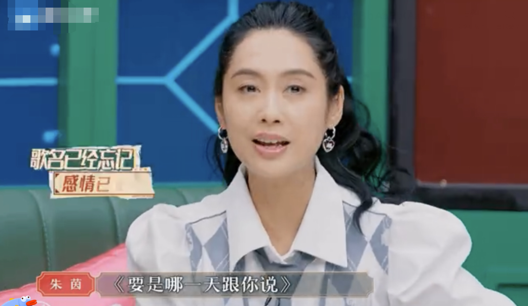 朱茵上节目谈初恋！曝首次约会细节，献初吻后男方消失称配不上她