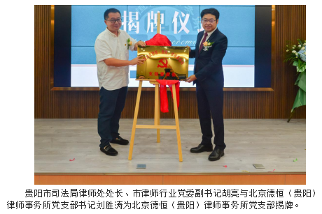 贵州省社会科学院博士后科研工作站 实践基地等揭牌