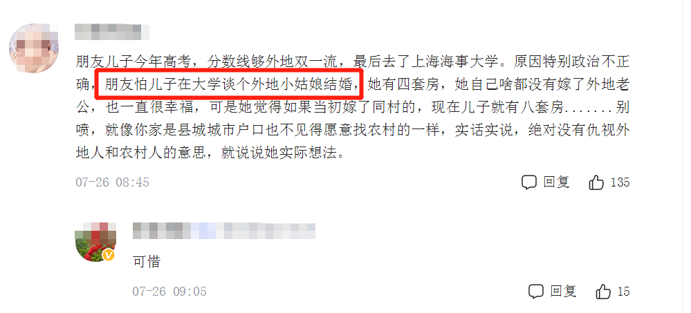 “宁上本地双非，不上外地211”上海考生报考现状，让人感到不解